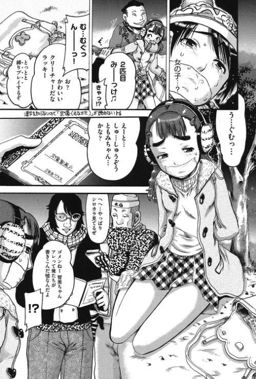【エロ漫画】娼学生肉便器/2019-04-12発売 試し読みサンプル 5ページ目