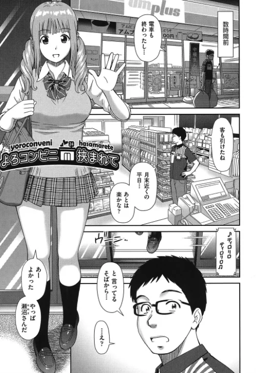【エロ漫画】したくなっちゃった。/2019-04-16発売 試し読みサンプル 7ページ目