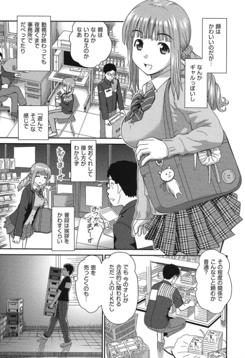【エロ漫画】したくなっちゃった。/2019-04-16発売 試し読みサンプル 9ページ目