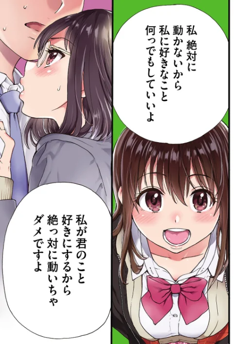 【エロ漫画】Please！Freeze！Please！ ドラマDVD付限定版/2020-12-25発売 試し読みサンプル 5ページ目