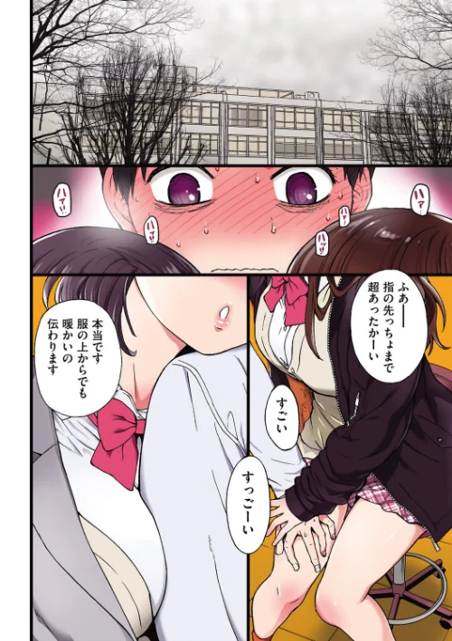 【エロ漫画】Please！Freeze！Please！ ドラマDVD付限定版/2020-12-25発売 試し読みサンプル 8ページ目