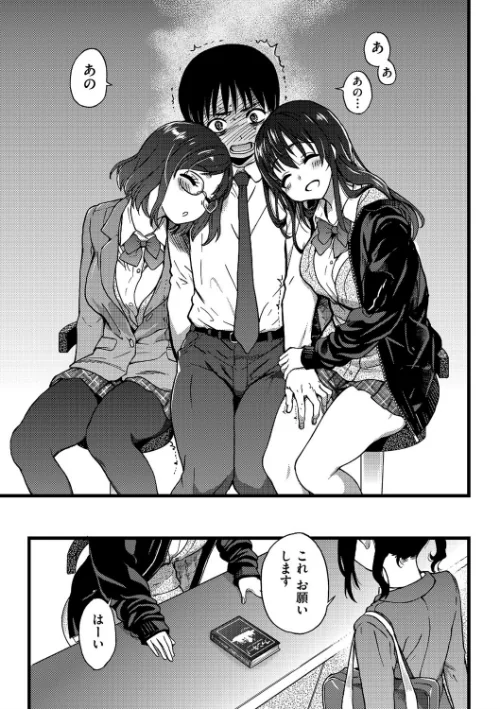 【エロ漫画】Please！Freeze！Please！ ドラマDVD付限定版/2020-12-25発売 試し読みサンプル 9ページ目