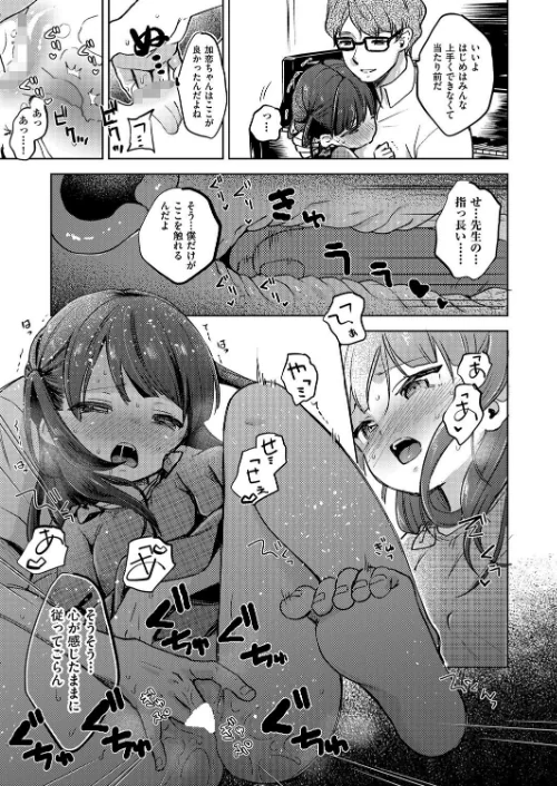 【エロ漫画】ピアノ・レッスン（単話）/2020-12-28発売 試し読みサンプル 7ページ目