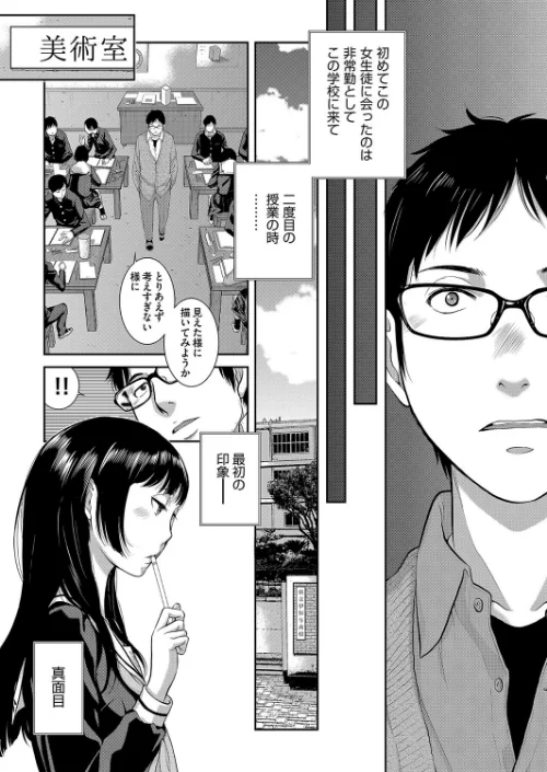 【エロ漫画】制服至上主義/2022-06-14発売 試し読みサンプル 9ページ目