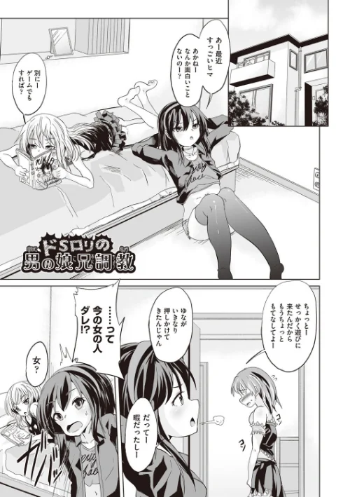 【エロ漫画】大人なのになっさけなーい◇/2022-09-20発売 試し読みサンプル 5ページ目