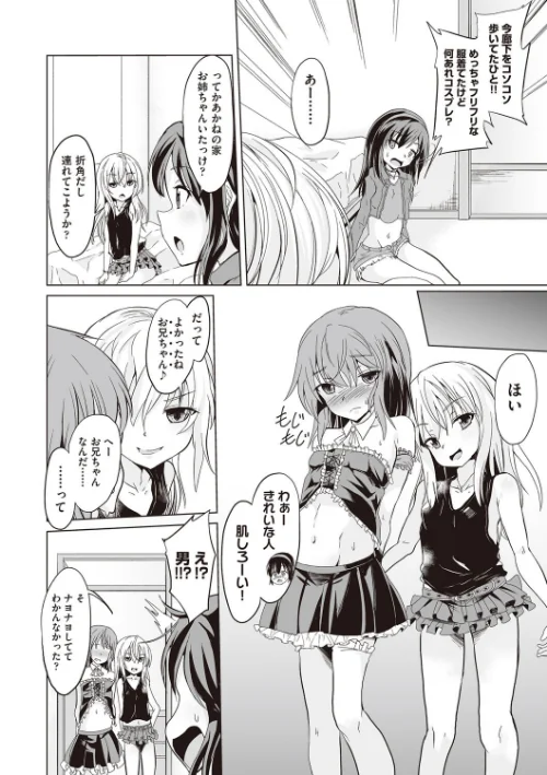 【エロ漫画】大人なのになっさけなーい◇/2022-09-20発売 試し読みサンプル 6ページ目