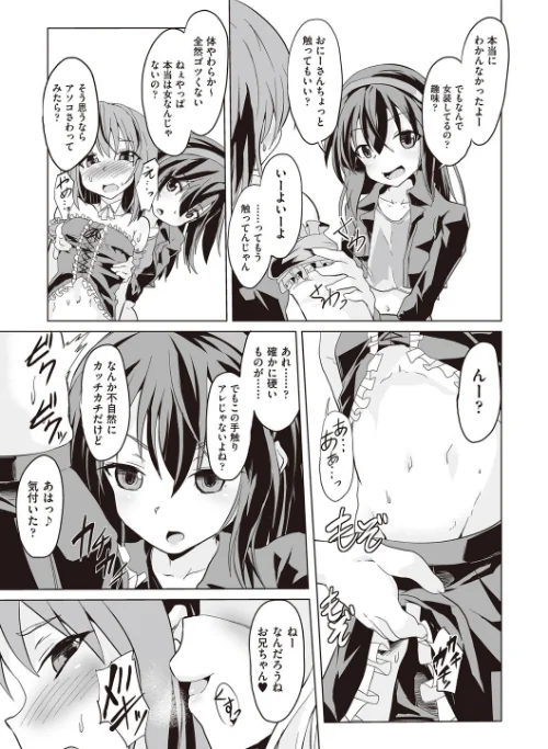 【エロ漫画】大人なのになっさけなーい◇/2022-09-20発売 試し読みサンプル 7ページ目