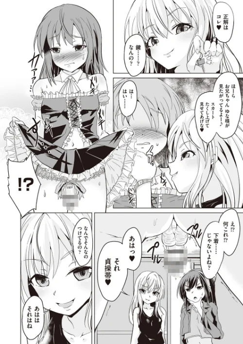 【エロ漫画】大人なのになっさけなーい◇/2022-09-20発売 試し読みサンプル 8ページ目