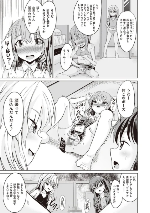【エロ漫画】大人なのになっさけなーい◇/2022-09-20発売 試し読みサンプル 9ページ目