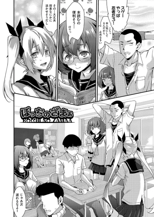 【エロ漫画】イタズラしても気づかれない都合の良い世界/2023-04-25発売 試し読みサンプル 6ページ目