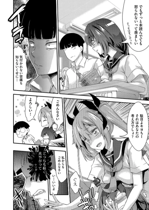 【エロ漫画】イタズラしても気づかれない都合の良い世界/2023-04-25発売 試し読みサンプル 8ページ目