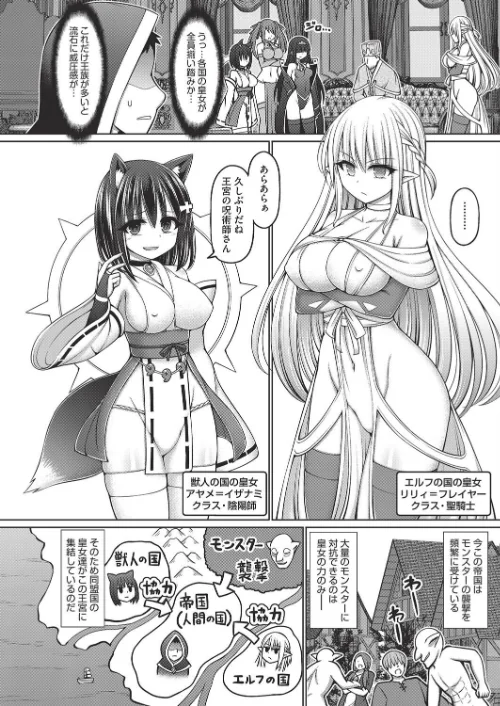 【エロ漫画】呪術師に転生したので皇女全員奴●にしてみた/2023-08-29発売 試し読みサンプル 6ページ目