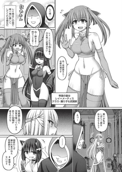 【エロ漫画】呪術師に転生したので皇女全員奴●にしてみた/2023-08-29発売 試し読みサンプル 7ページ目