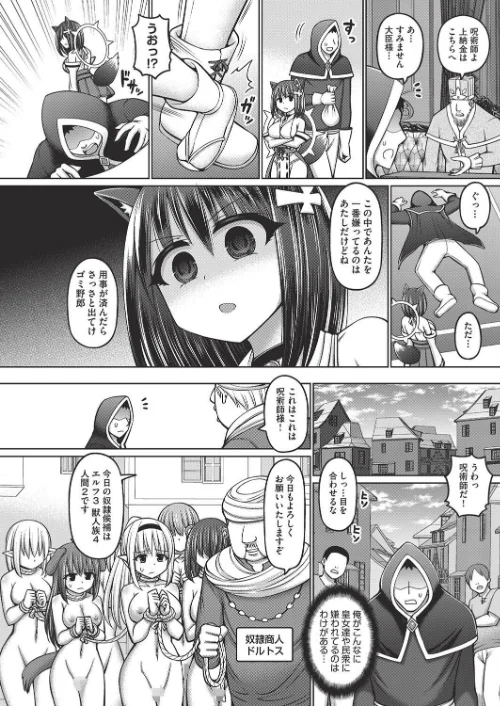 【エロ漫画】呪術師に転生したので皇女全員奴●にしてみた/2023-08-29発売 試し読みサンプル 8ページ目