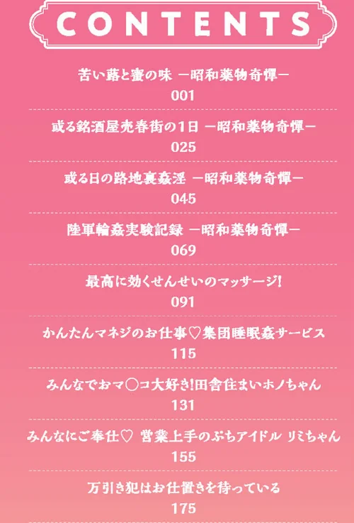 【エロ漫画】リトルリトルレディ-昭和浪漫奇譚-/2024-02-06発売 試し読みサンプル 2ページ目