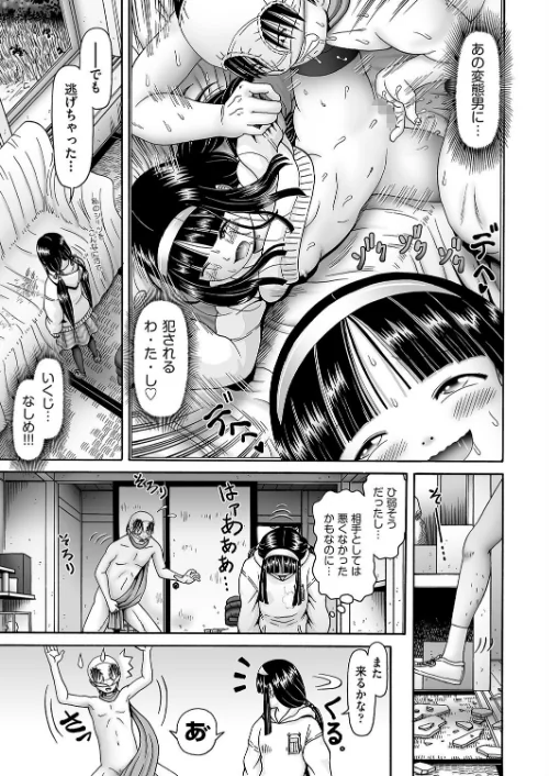【エロ漫画】オレ、聖奴●。やります◇/2024-02-20発売 試し読みサンプル 9ページ目
