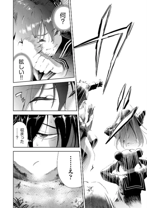 【エロ漫画】異世界転移!ゴブリンに孕み袋として犯●れる日々/2024-11-05発売 試し読みサンプル 6ページ目