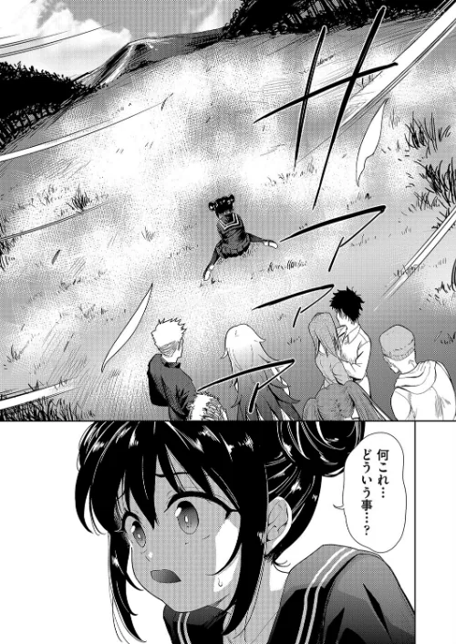 【エロ漫画】異世界転移!ゴブリンに孕み袋として犯●れる日々/2024-11-05発売 試し読みサンプル 7ページ目
