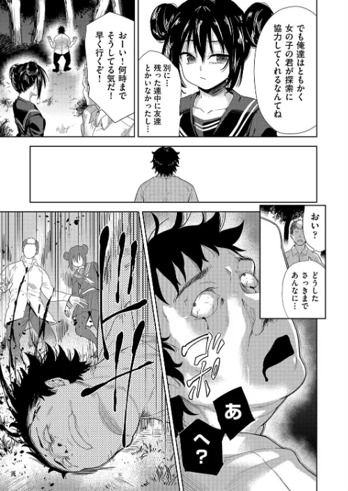 【エロ漫画】異世界転移!ゴブリンに孕み袋として犯●れる日々/2024-11-05発売 試し読みサンプル 9ページ目