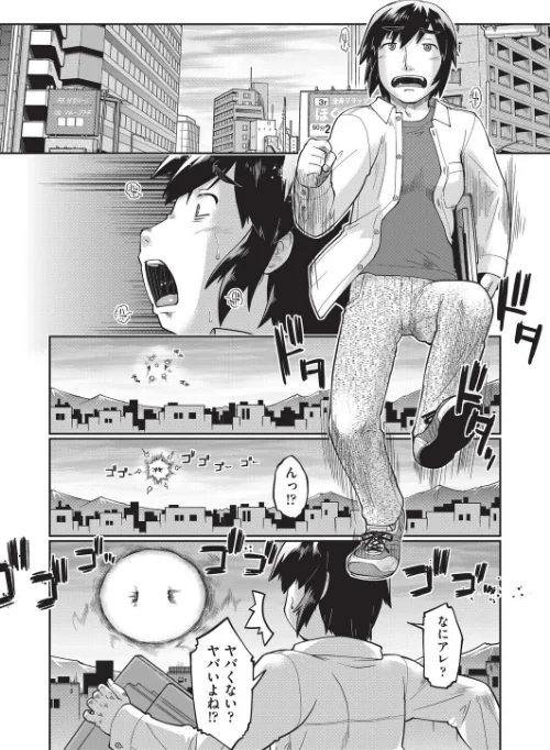 【エロ漫画】異世界に転移したらそこは異種族●●ハーレムでした!/2025-07-08発売 試し読みサンプル 9ページ目