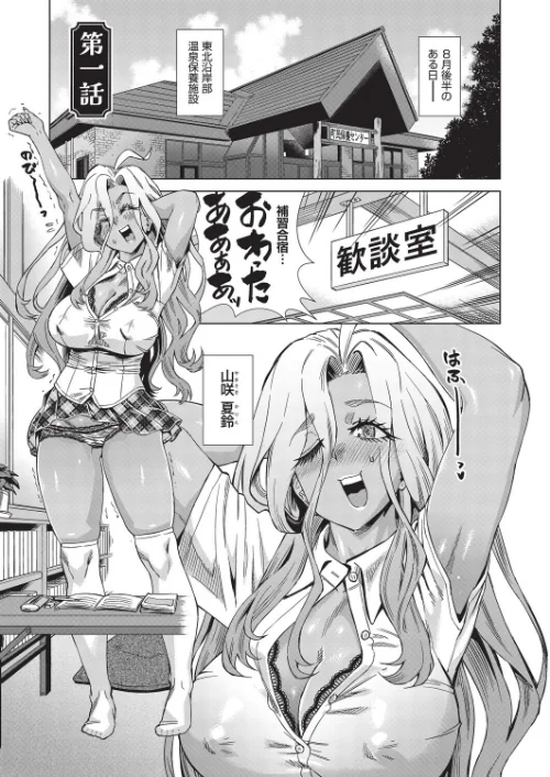 【エロ漫画】夏季処女調教講習/2025-09-30発売 試し読みサンプル 3ページ目