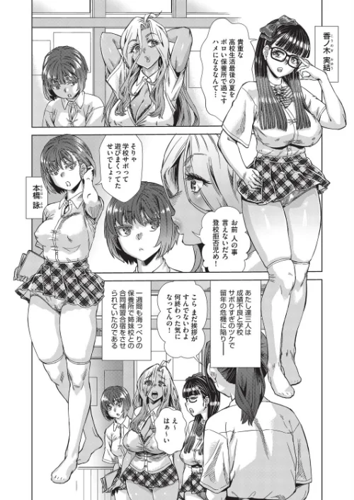【エロ漫画】夏季処女調教講習/2025-09-30発売 試し読みサンプル 4ページ目