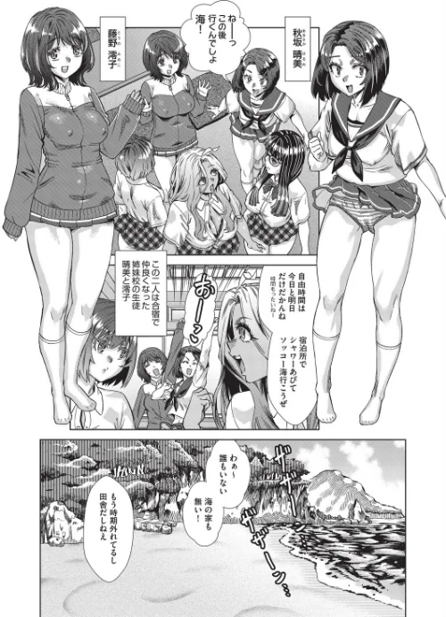 【エロ漫画】夏季処女調教講習/2025-09-30発売 試し読みサンプル 5ページ目