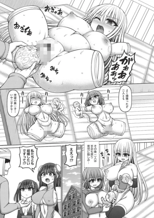 【エロ漫画】エロトラップダンジョンのオーナーに転生したので冒険者ハメまくった（単話）/2025-11-28発売 試し読みサンプル 7ページ目
