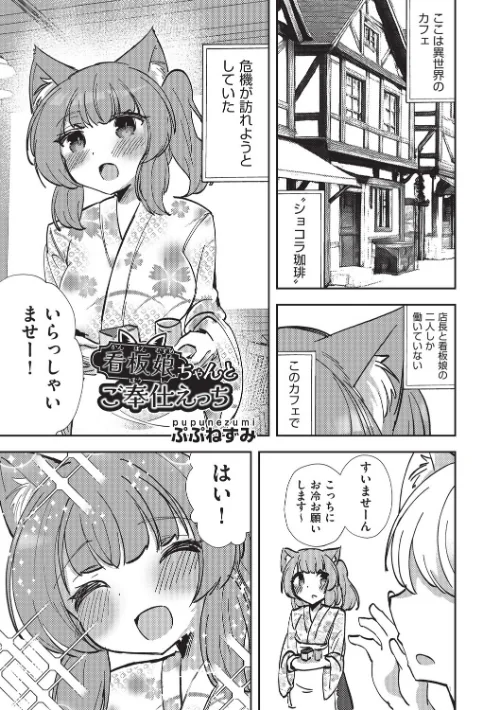 【エロ漫画】看護娘ちゃんとご奉仕えっち（単話）/2026-02-17発売 試し読みサンプル 2ページ目