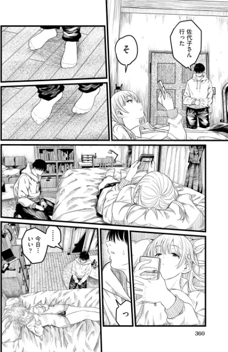 【エロ漫画】義妹〜一つ屋根の下とギャル〜（単話）/2026-02-28発売 試し読みサンプル 6ページ目