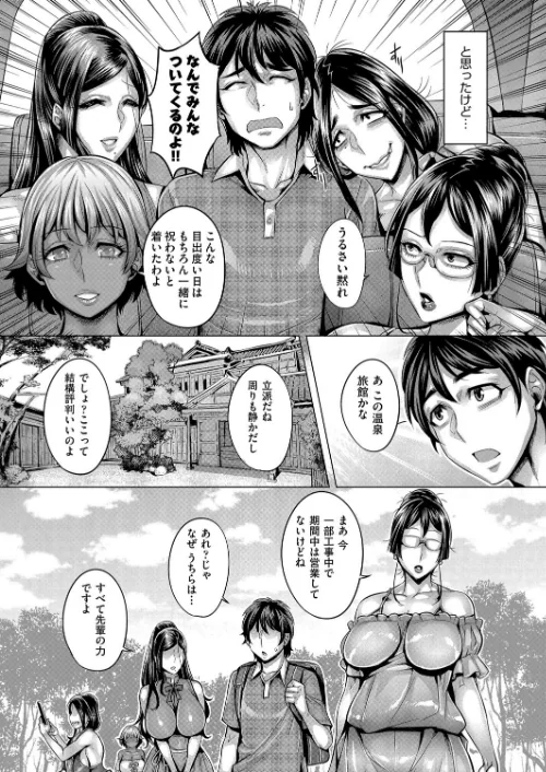 【エロ漫画】純欲解放区(単話)/2019-02-28発売 試し読みサンプル 2ページ目
