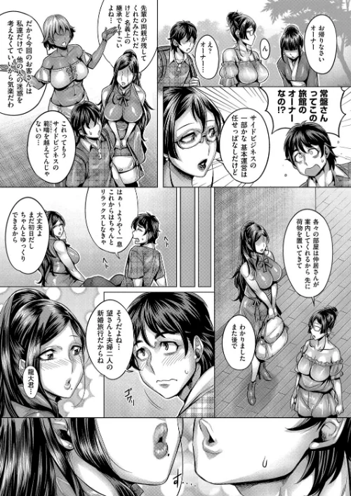 【エロ漫画】純欲解放区(単話)/2019-02-28発売 試し読みサンプル 3ページ目