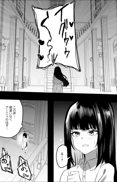 【エロ漫画】エッチできるVRMMOで性●隷にした美少女たちがリアルでも知り合いだった件R(単話)/2026-05-08発売 試し読みサンプル 3ページ目