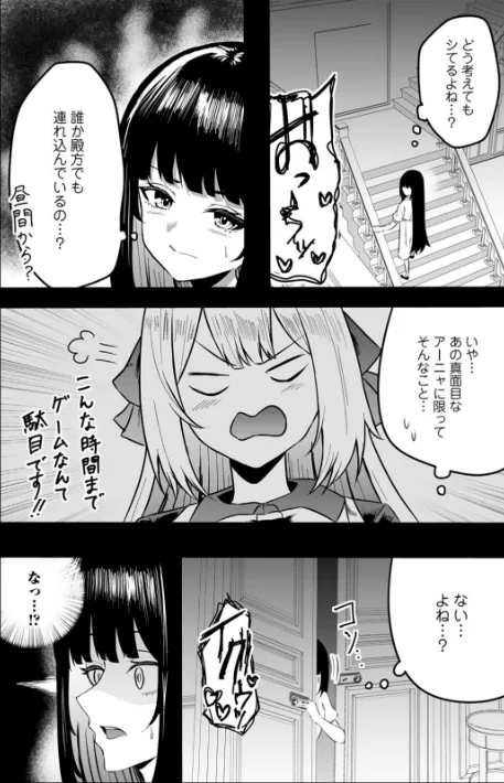 【エロ漫画】エッチできるVRMMOで性●隷にした美少女たちがリアルでも知り合いだった件R(単話)/2026-05-08発売 試し読みサンプル 4ページ目