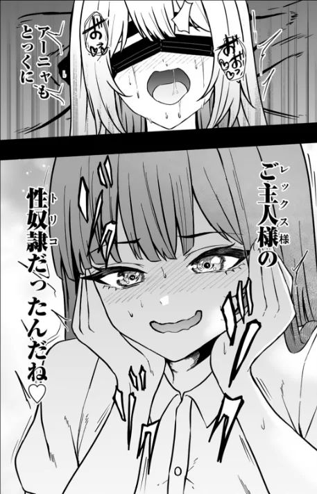 【エロ漫画】エッチできるVRMMOで性●隷にした美少女たちがリアルでも知り合いだった件R(単話)/2026-05-08発売 試し読みサンプル 8ページ目