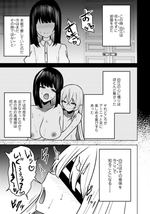 【エロ漫画】エッチできるVRMMOで性●隷にした美少女たちがリアルでも知り合いだった件R(単話)/2026-05-08発売 試し読みサンプル 9ページ目