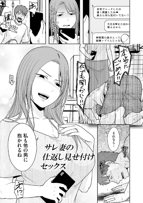 【エロ漫画】人の妻だからシたくなる/2024-01-30発売 試し読みサンプル 5ページ目