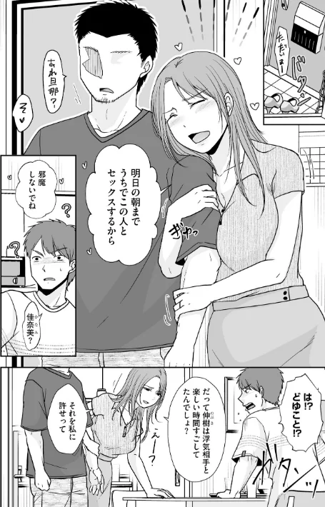 【エロ漫画】人の妻だからシたくなる/2024-01-30発売 試し読みサンプル 6ページ目