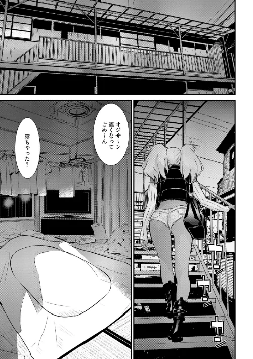 【エロ漫画】パコってこ？ ギャルな息子の彼女はどうやら私のデカチンが気になるようで…/2024-02-29発売 試し読みサンプル 11ページ目