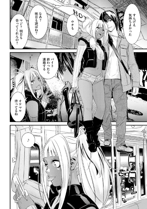 【エロ漫画】パコってこ？ ギャルな息子の彼女はどうやら私のデカチンが気になるようで…/2024-02-29発売 試し読みサンプル 10ページ目