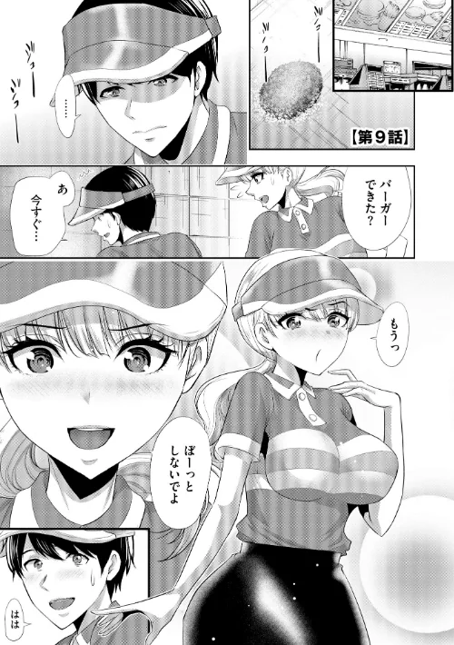 【エロ漫画】僕の方が先に好きだったあの子が後輩のチャラ男にナマ出しされまくる7日間/2024-05-15発売 試し読みサンプル 5ページ目