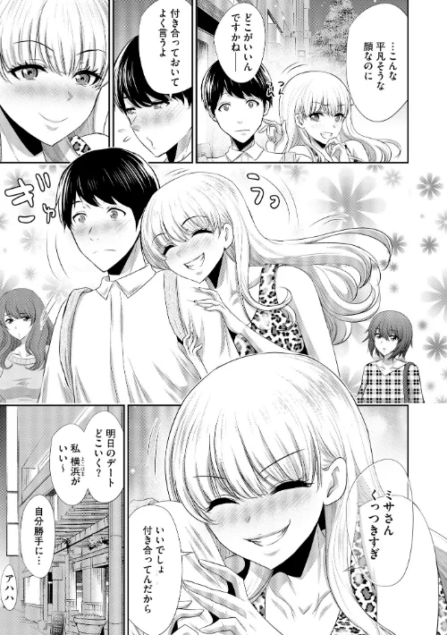 【エロ漫画】僕の方が先に好きだったあの子が後輩のチャラ男にナマ出しされまくる7日間/2024-05-15発売 試し読みサンプル 9ページ目