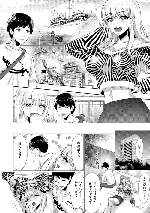 【エロ漫画】僕の方が先に好きだったあの子が後輩のチャラ男にナマ出しされまくる7日間/2024-05-15発売 試し読みサンプル 10ページ目