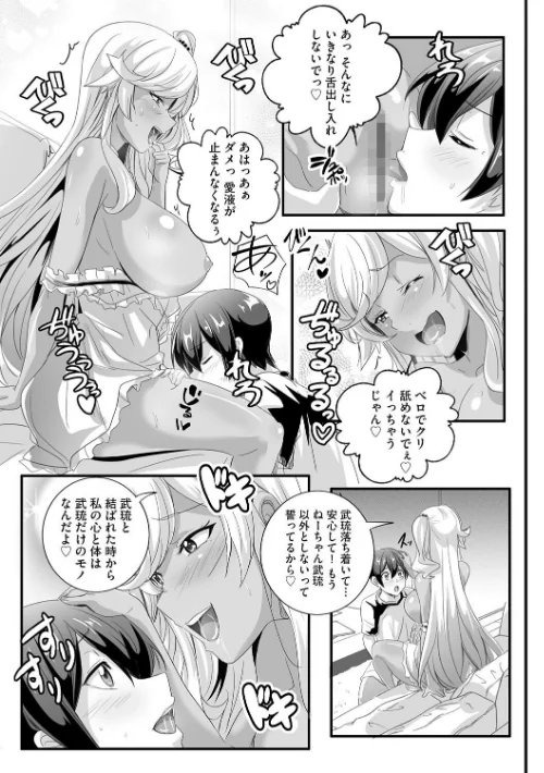 【エロ漫画】ビッチになった黒ギャルねえちゃんと入れ替わり性活(単話)/2024-06-30発売 試し読みサンプル 5ページ目