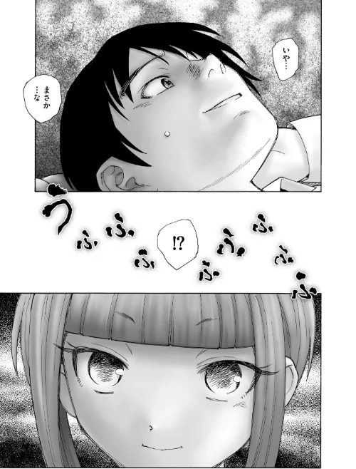 【エロ漫画】夜ノ七不思議/2025-02-28発売 試し読みサンプル 11ページ目