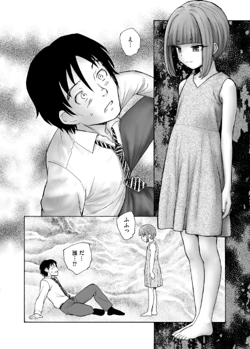 【エロ漫画】夜ノ七不思議/2025-02-28発売 試し読みサンプル 12ページ目