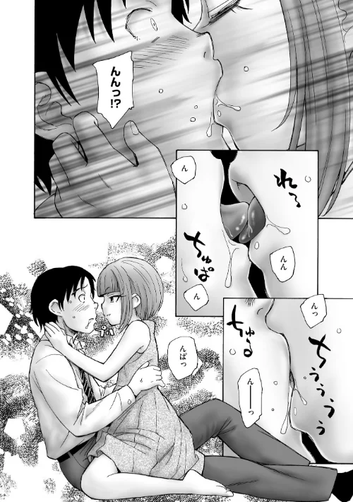 【エロ漫画】夜ノ七不思議/2025-02-28発売 試し読みサンプル 14ページ目