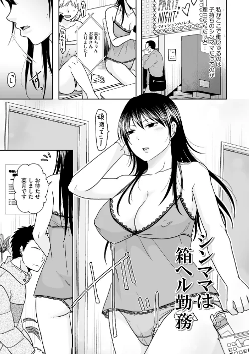 【エロ漫画】人妻が夫以外のオジサンと朝までシちゃってもイイよね/2025-09-30発売 試し読みサンプル 5ページ目