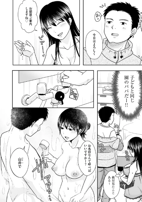 【エロ漫画】人妻が夫以外のオジサンと朝までシちゃってもイイよね/2025-09-30発売 試し読みサンプル 6ページ目