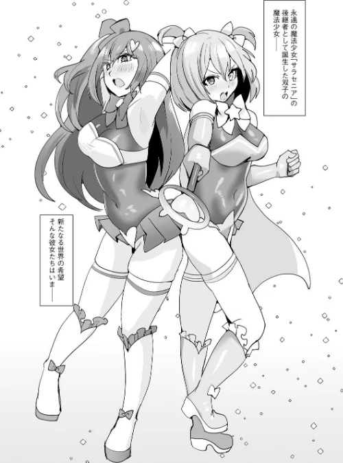 【エロ漫画】うわ…キッツ…魔法少女サラセニア（単話）/2025-11-30発売 試し読みサンプル 3ページ目